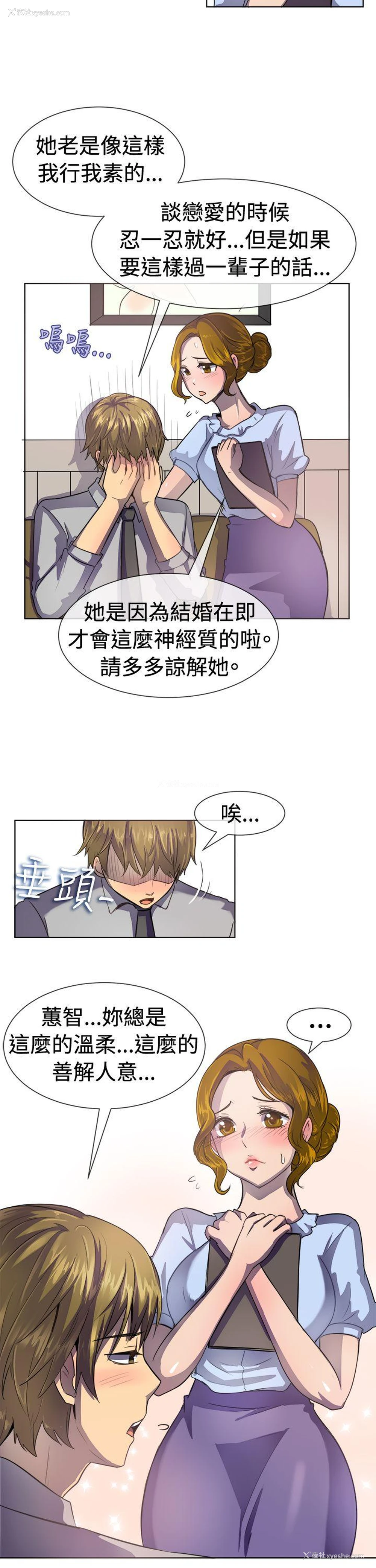 4P - 一起享用吧