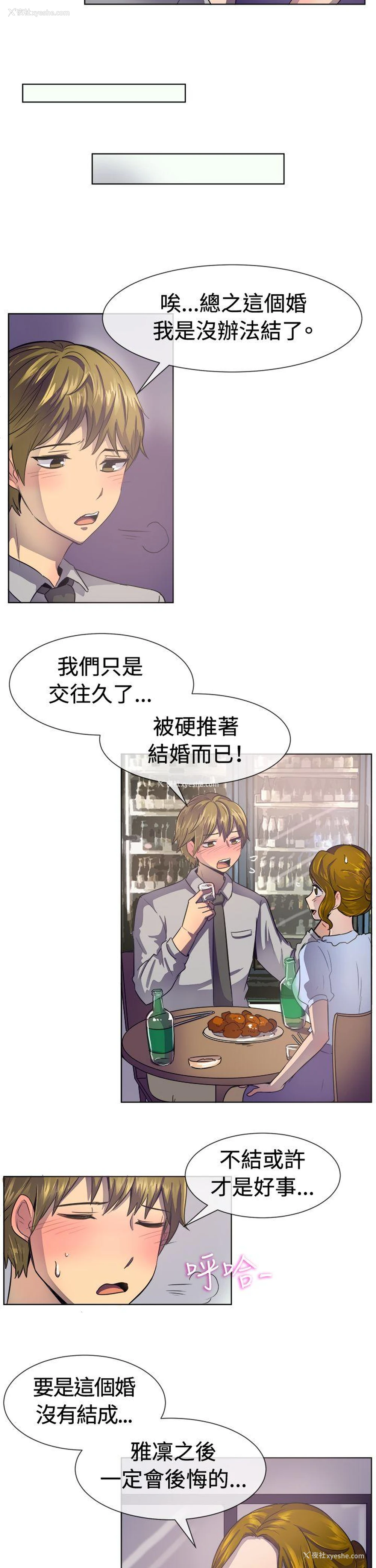 6P - 一起享用吧