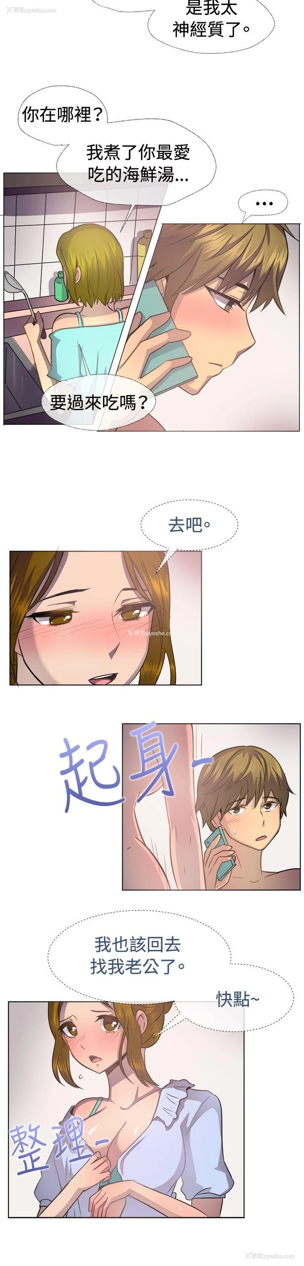 10P - 一起享用吧