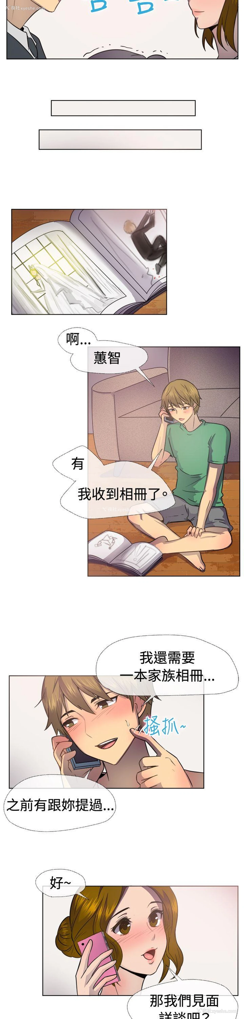 12P - 一起享用吧