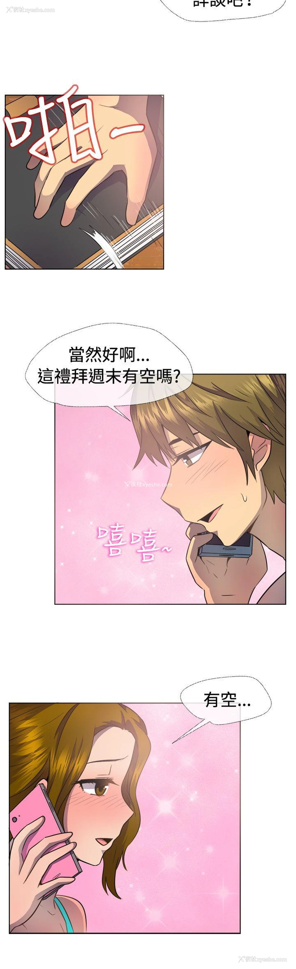13P - 一起享用吧