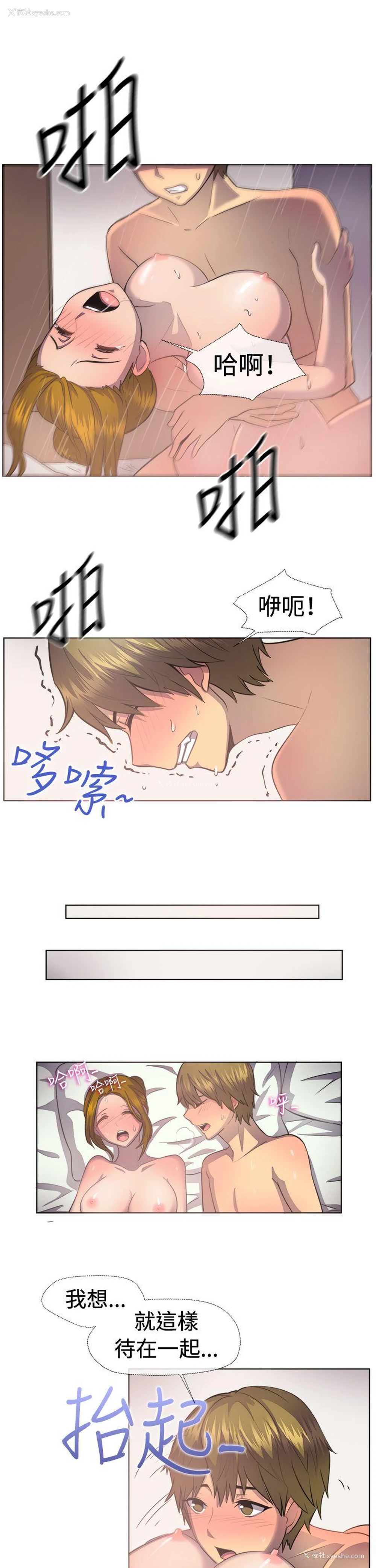 8P - 一起享用吧