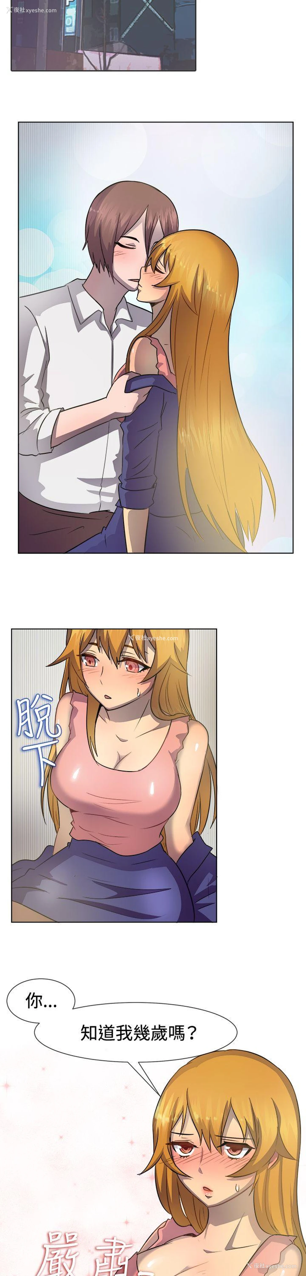 16P - 一起享用吧