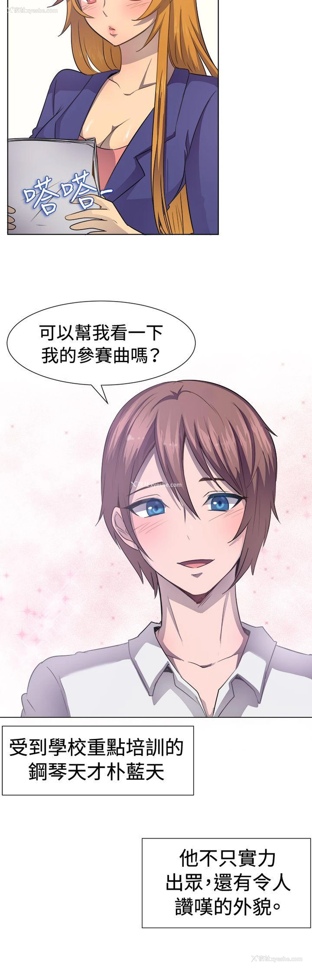 4P - 一起享用吧