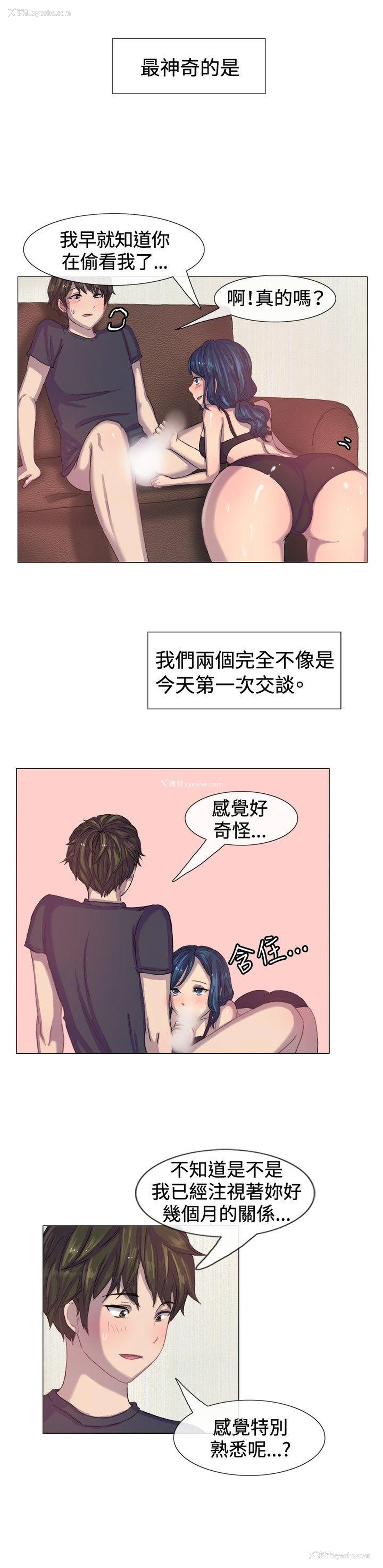 3P - 一起享用吧