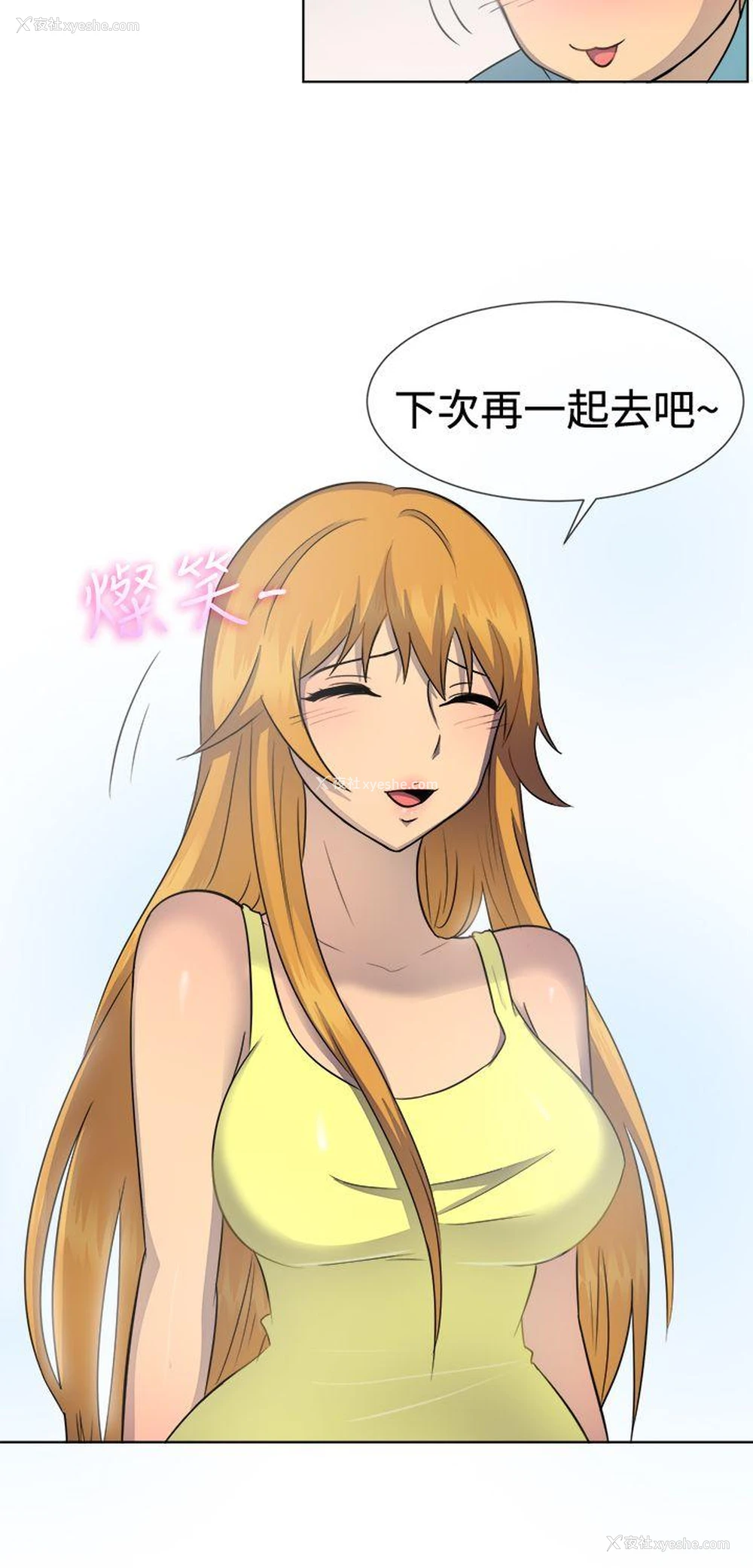 17P - 一起享用吧