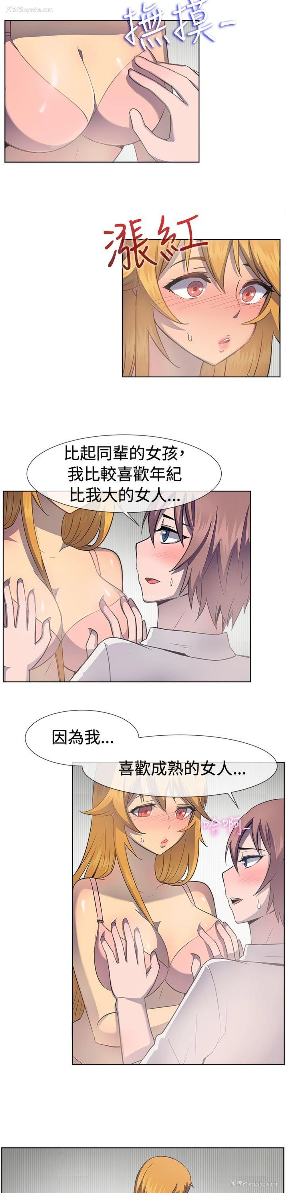 3P - 一起享用吧