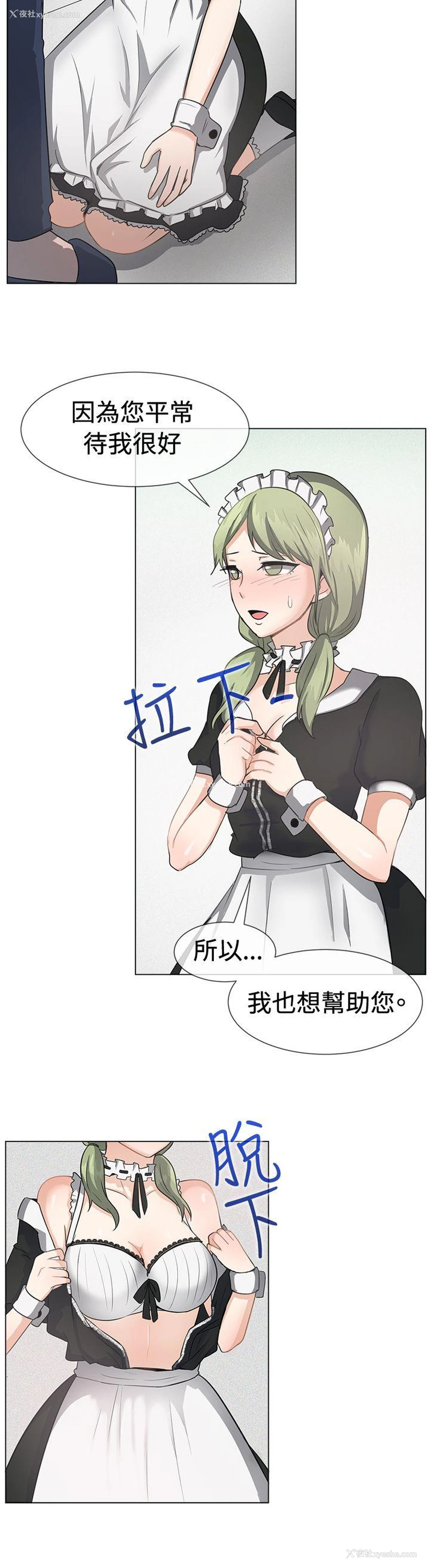 11P - 一起享用吧