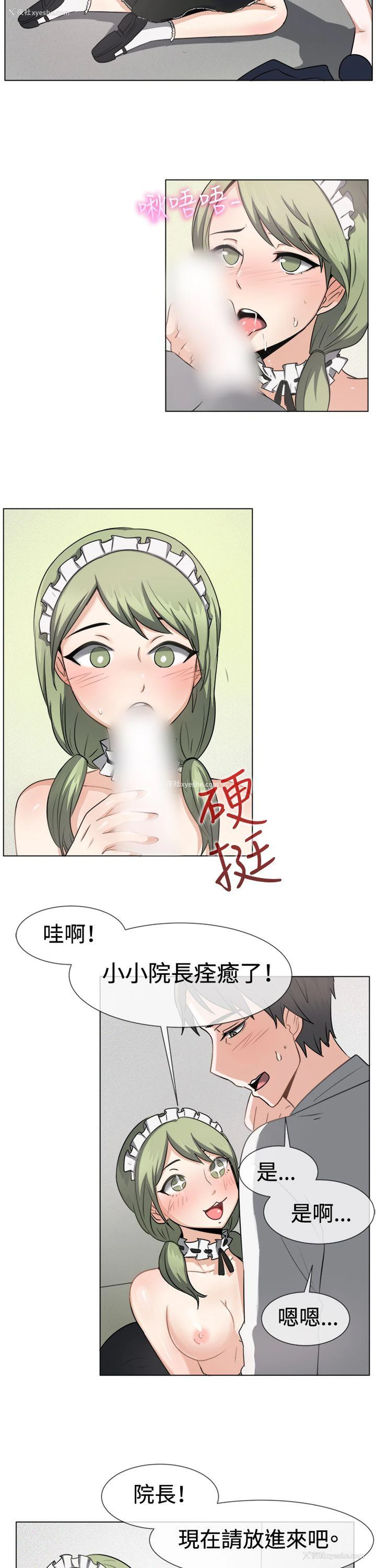 16P - 一起享用吧