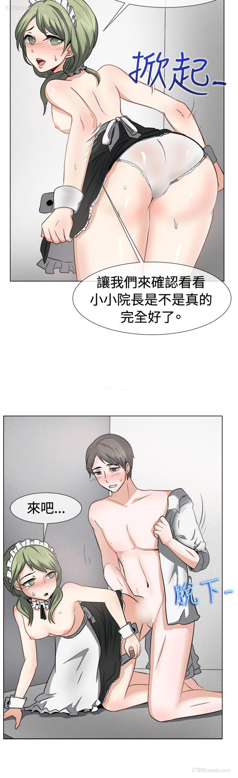 17P - 一起享用吧