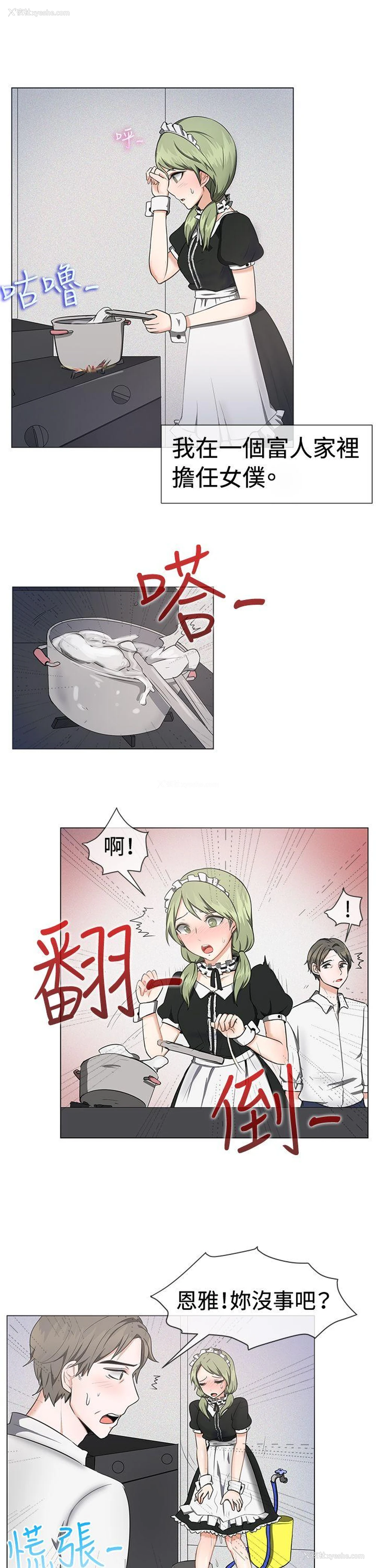 2P - 一起享用吧