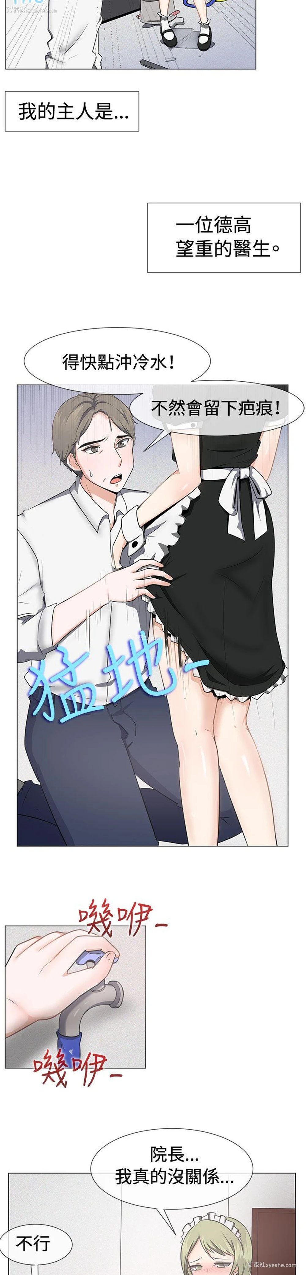3P - 一起享用吧