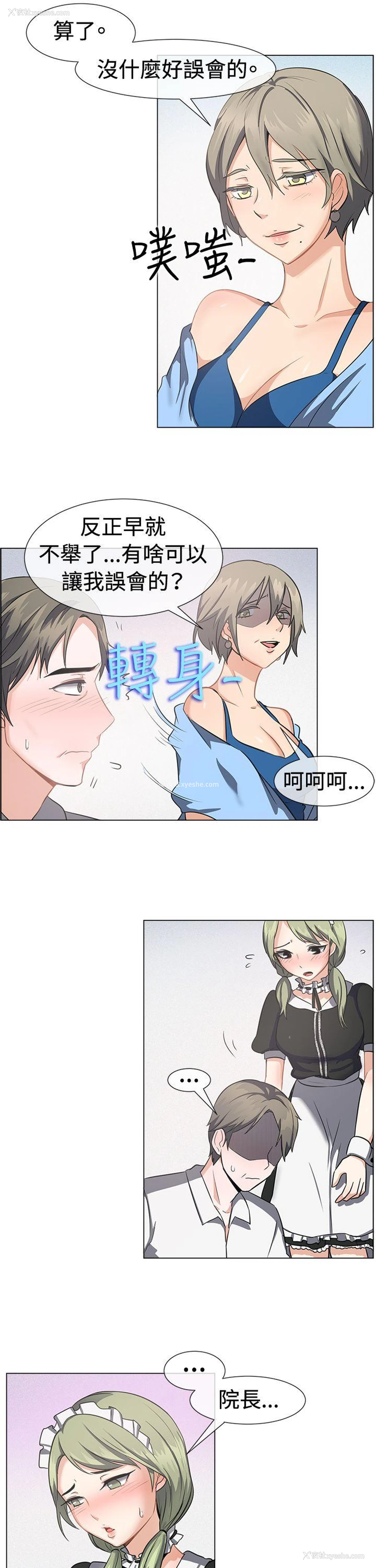 6P - 一起享用吧
