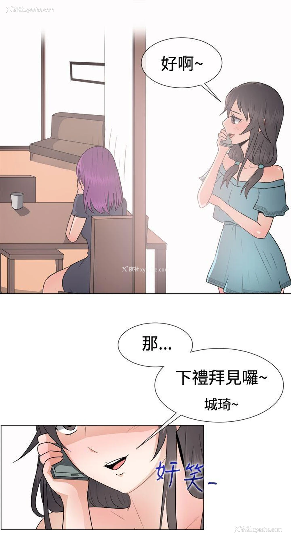 15P - 一起享用吧
