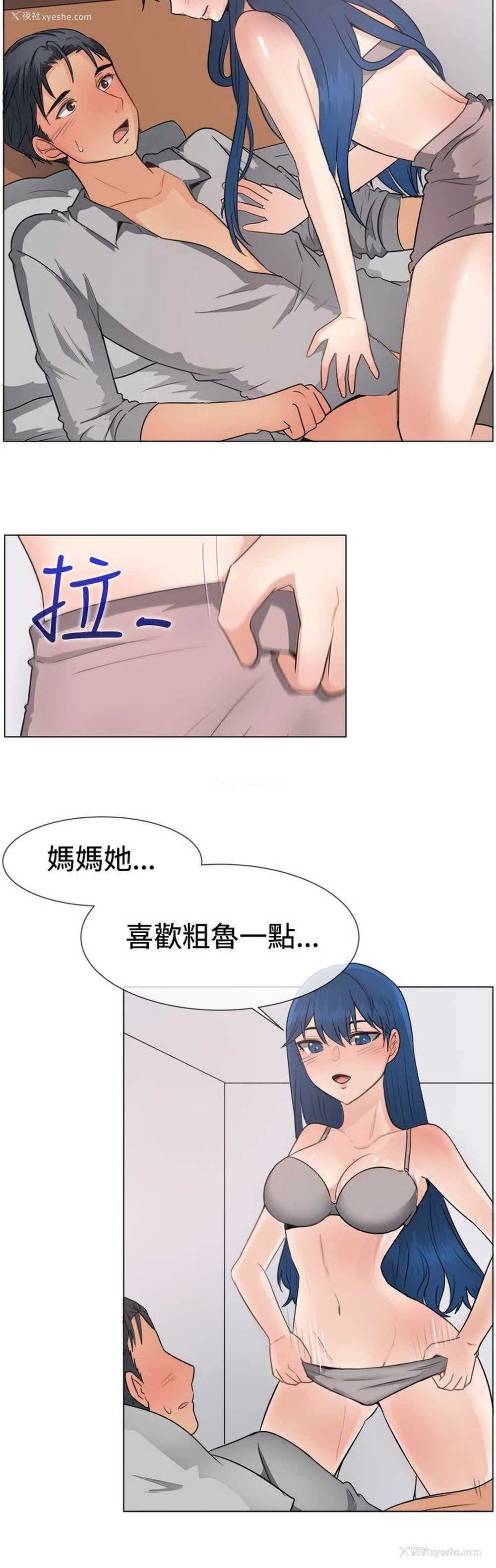 4P - 一起享用吧