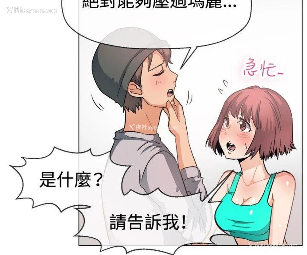 9P - 一起享用吧