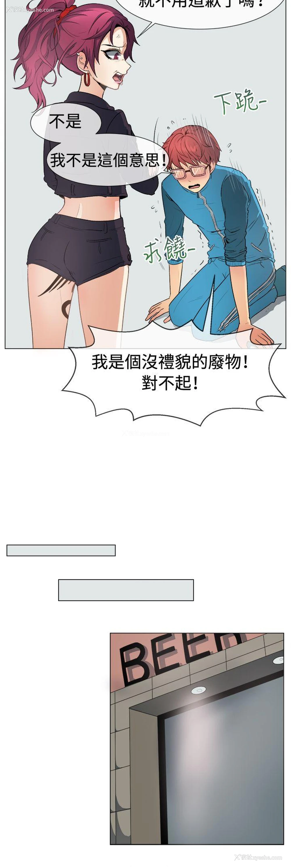 4P - 一起享用吧