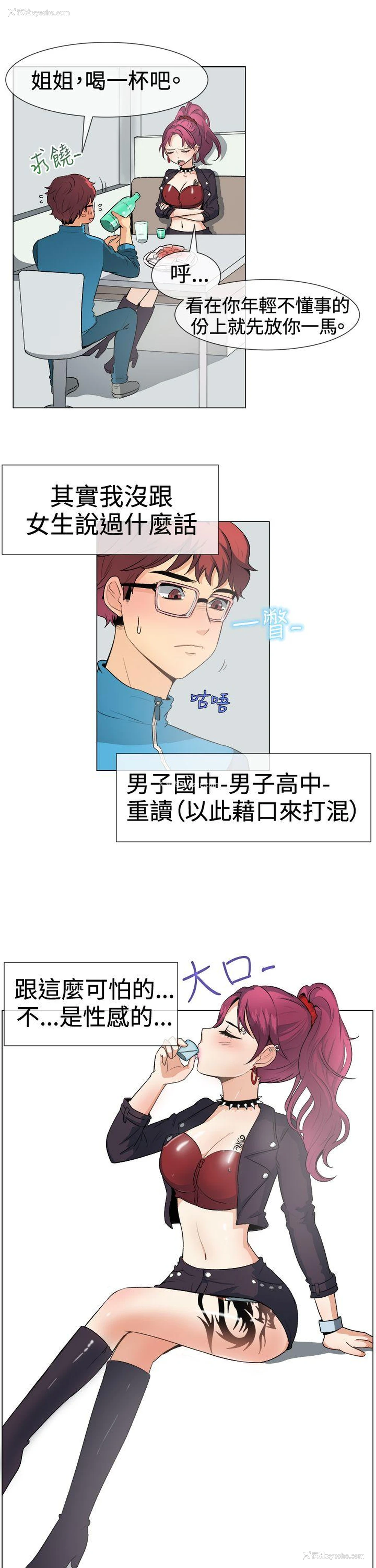 5P - 一起享用吧