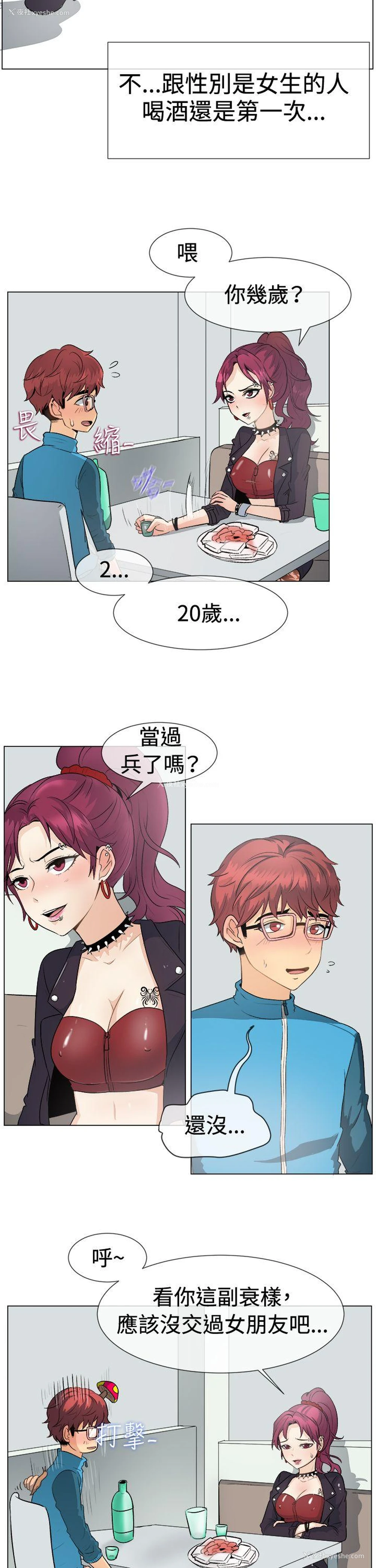 6P - 一起享用吧