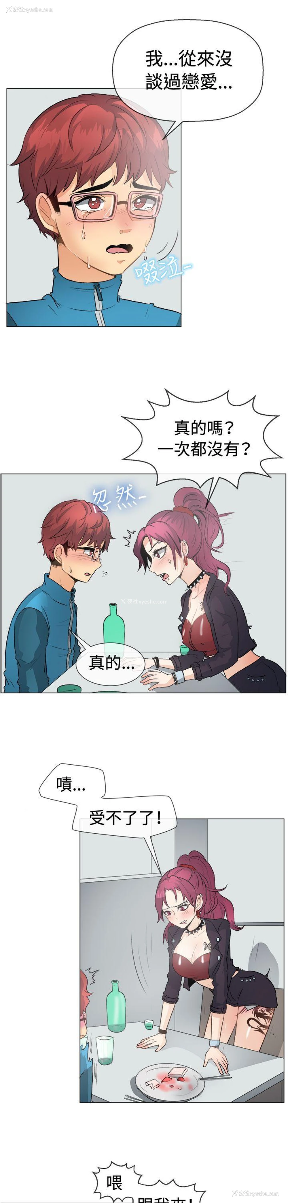 8P - 一起享用吧