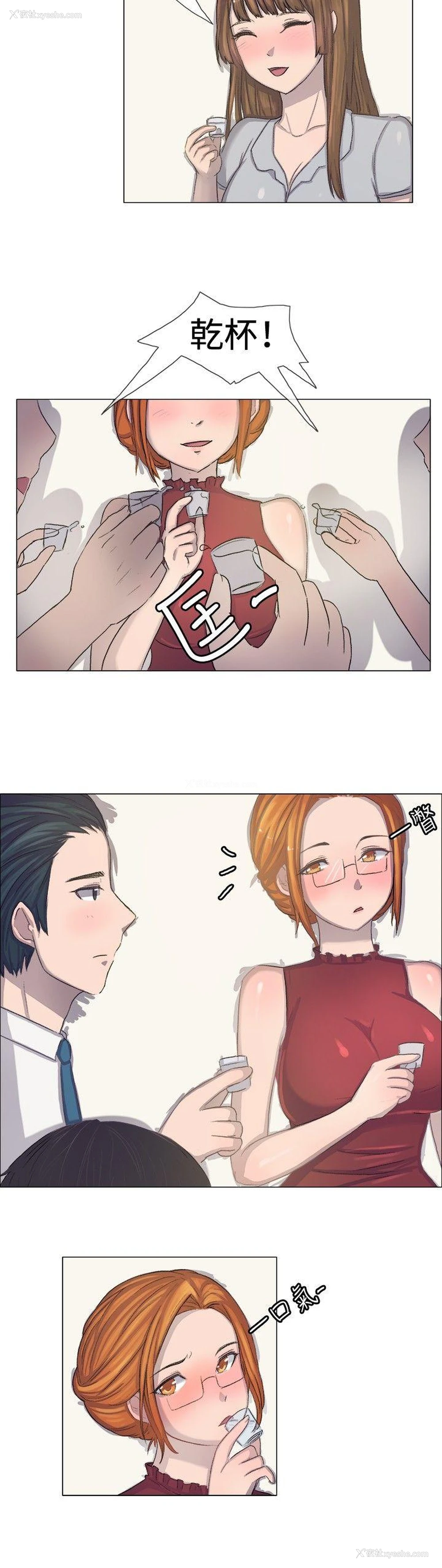 3P - 一起享用吧