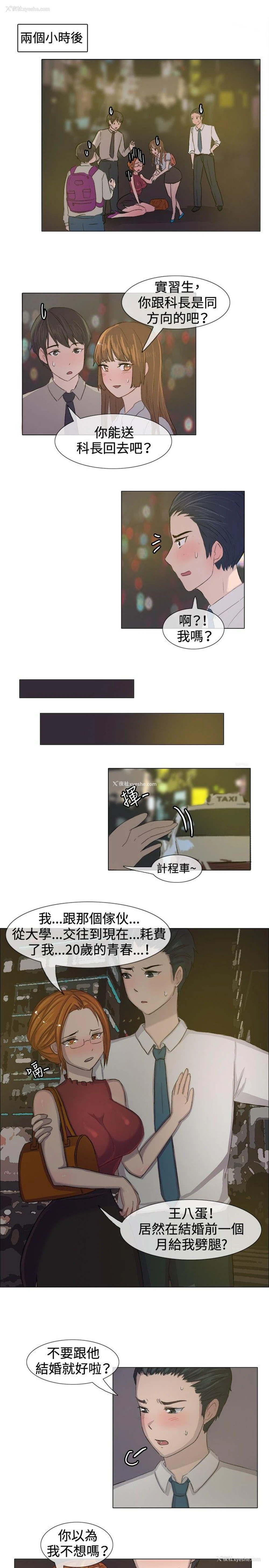 4P - 一起享用吧