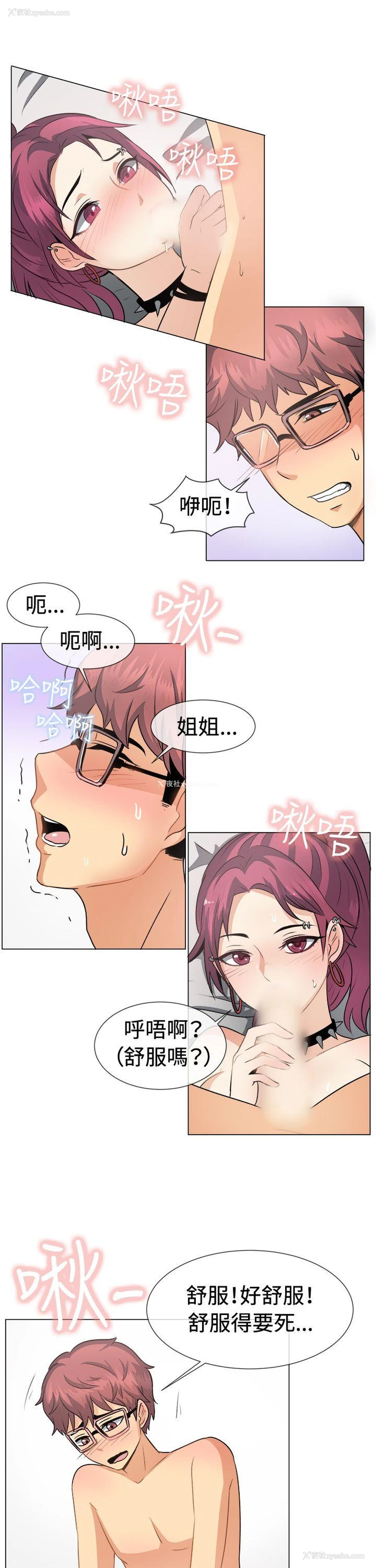 11P - 一起享用吧