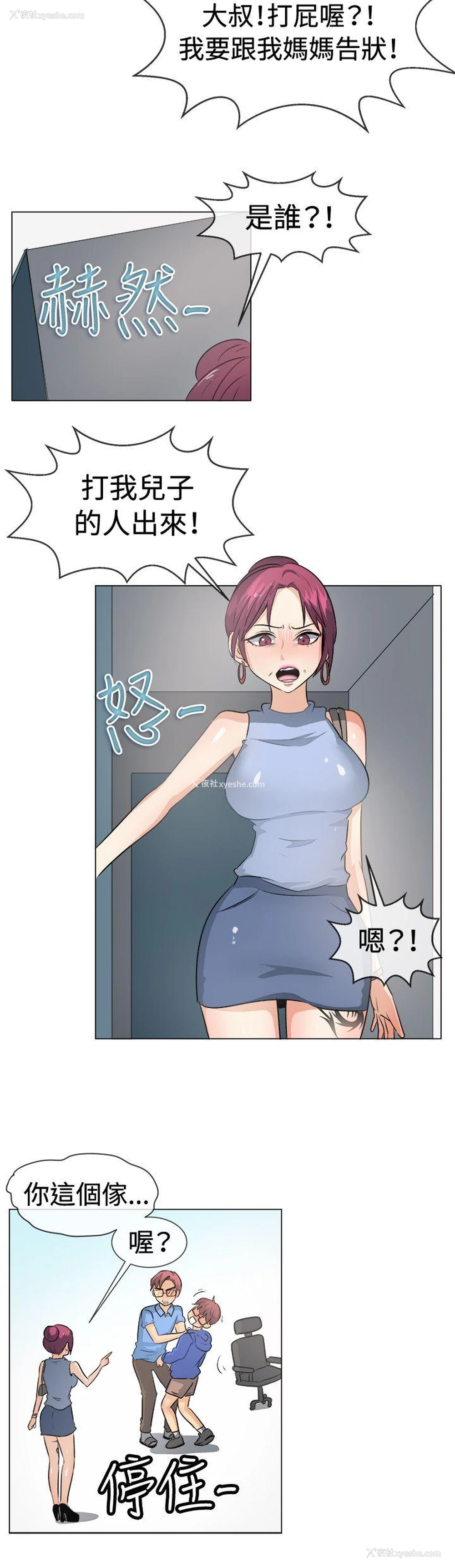 19P - 一起享用吧