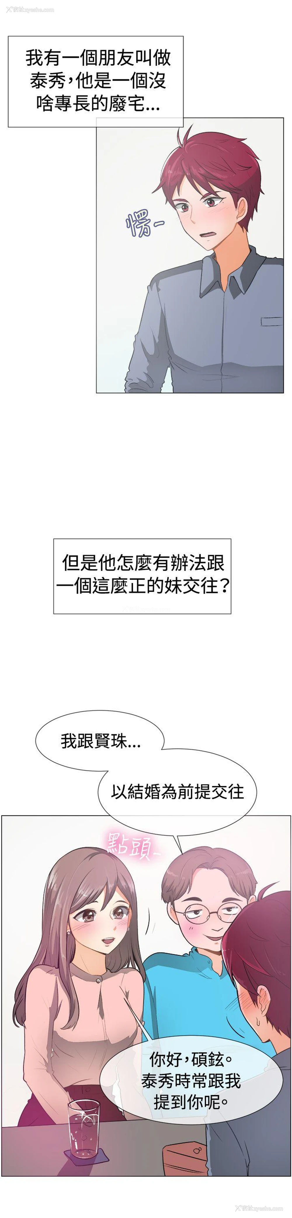 2P - 一起享用吧