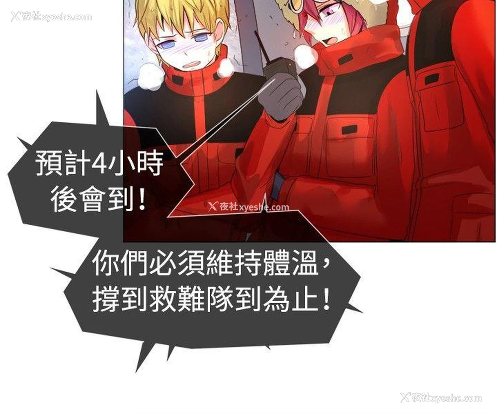 4P - 一起享用吧