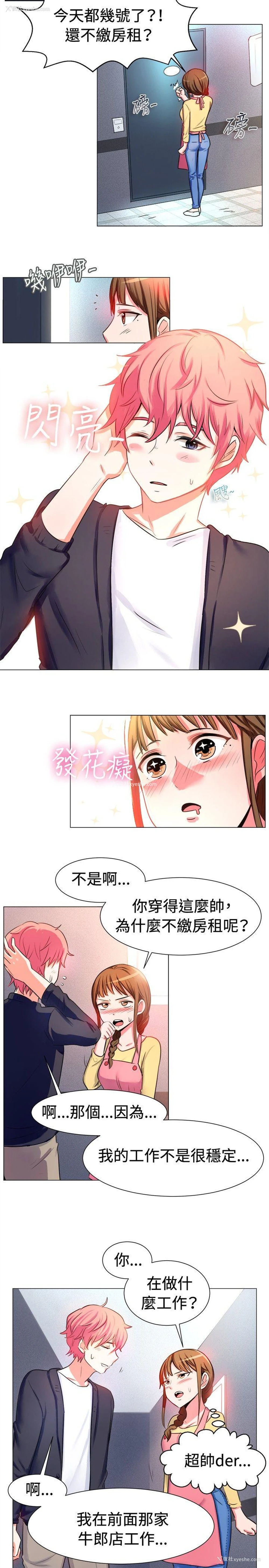 3P - 一起享用吧