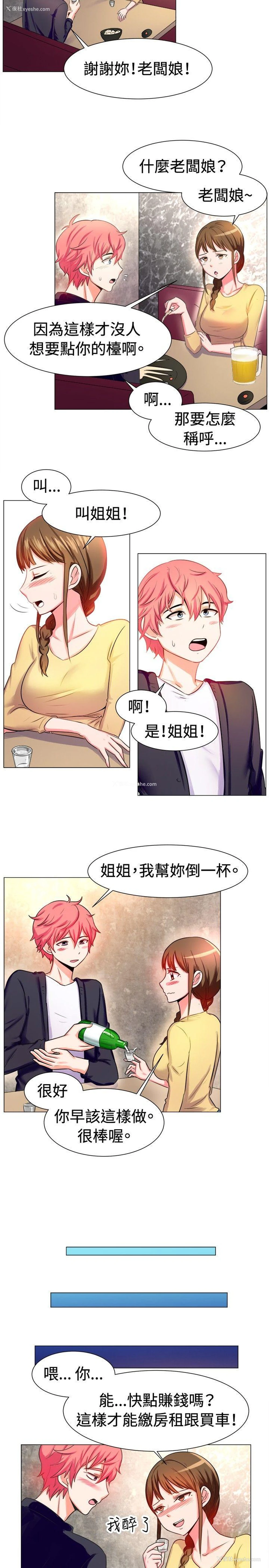 6P - 一起享用吧