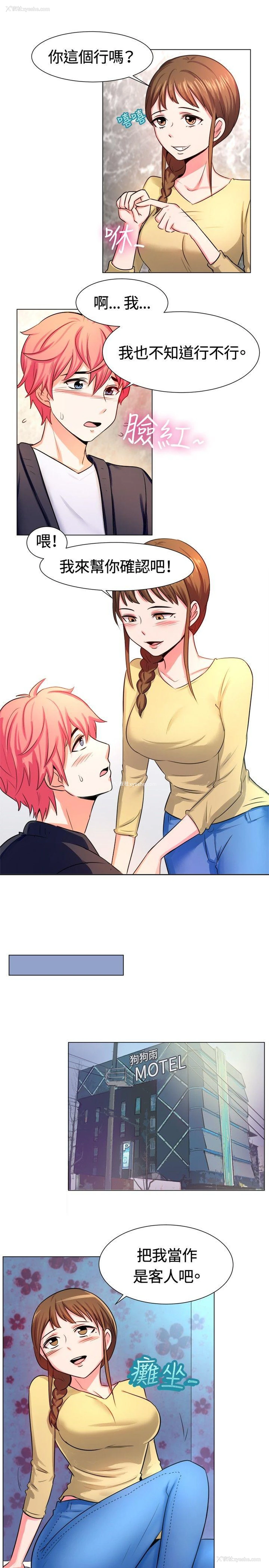 8P - 一起享用吧
