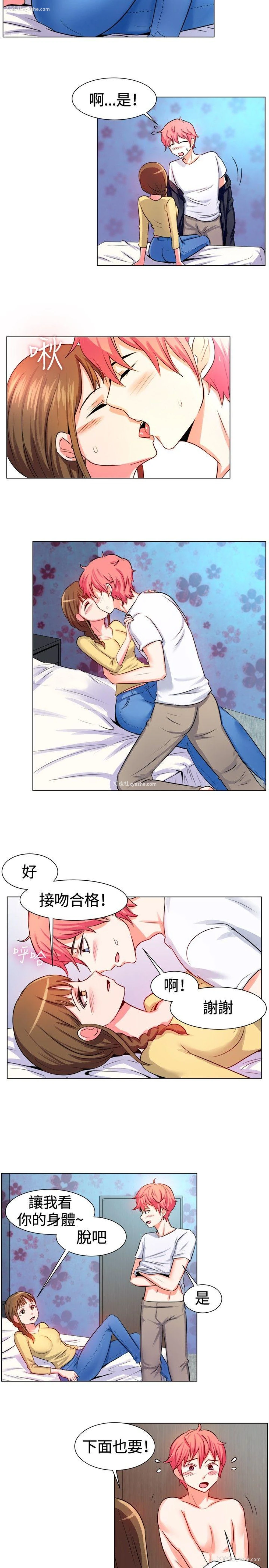9P - 一起享用吧