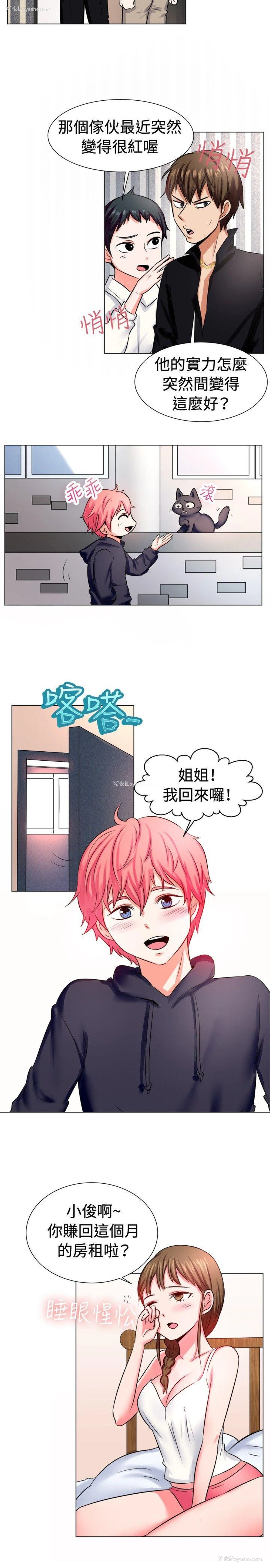 11P - 一起享用吧