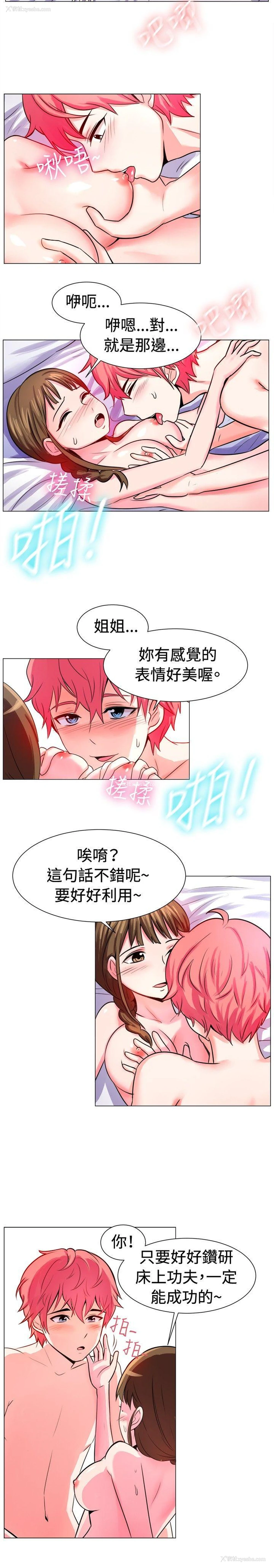 3P - 一起享用吧