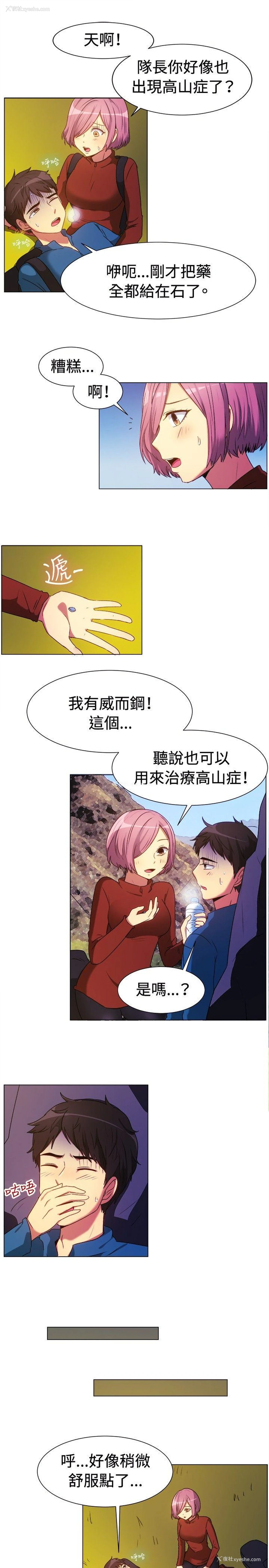 5P - 一起享用吧