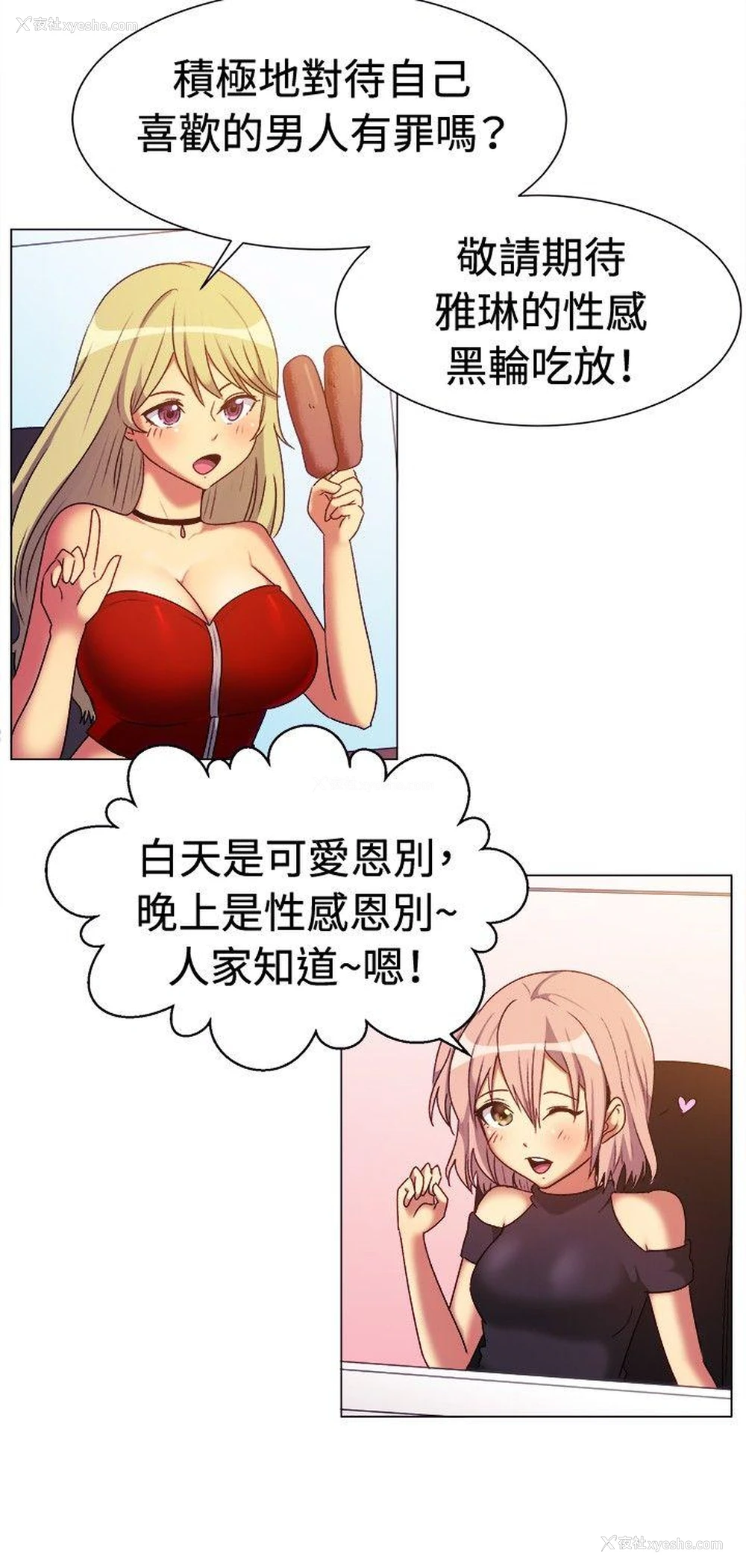 15P - 一起享用吧