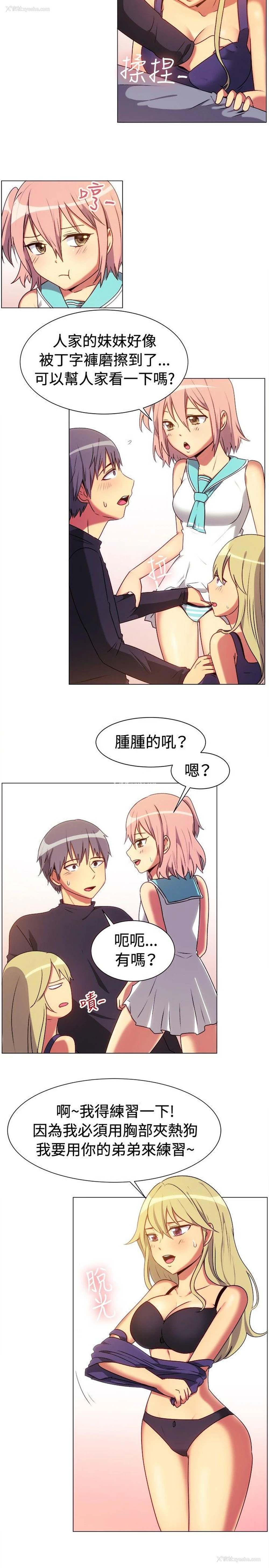 3P - 一起享用吧