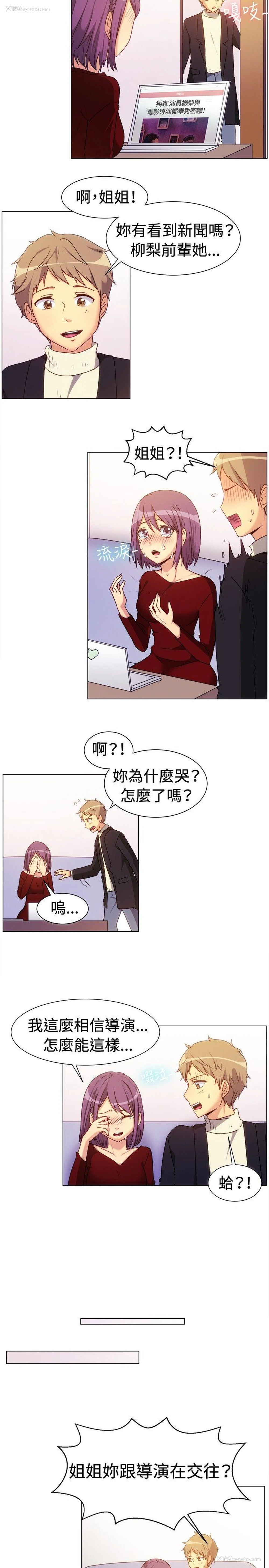 3P - 一起享用吧