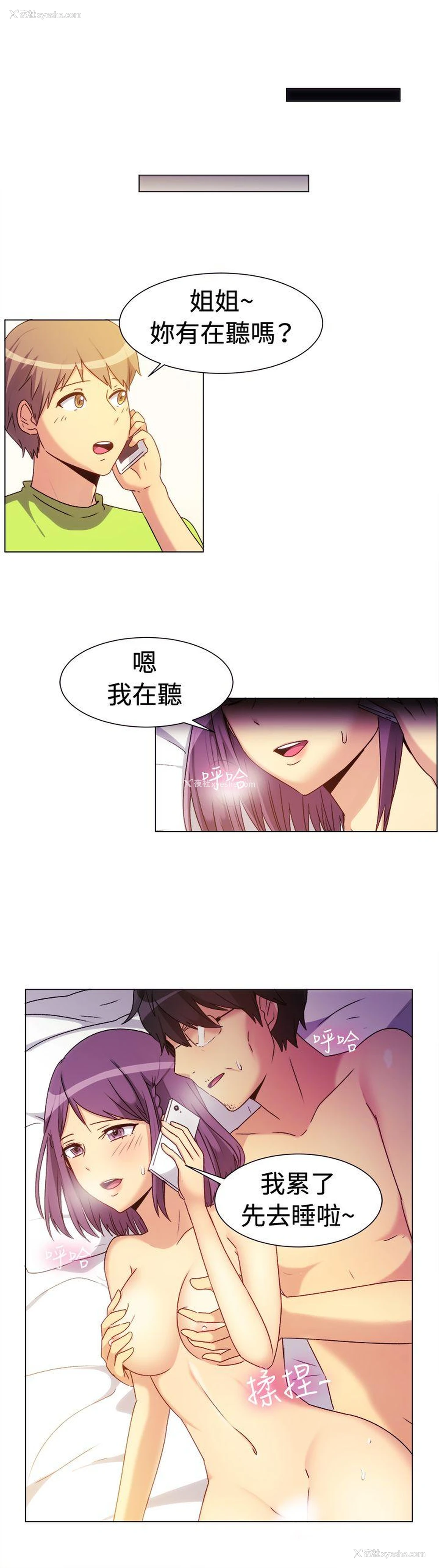 13P - 一起享用吧