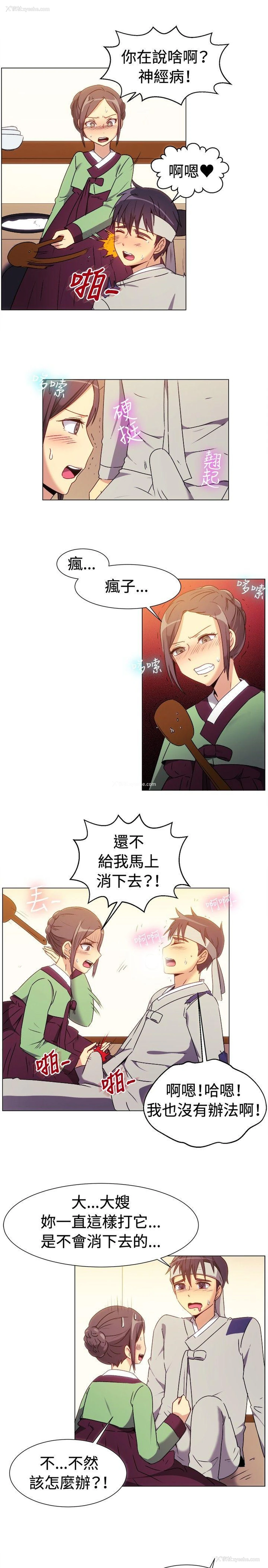 8P - 一起享用吧