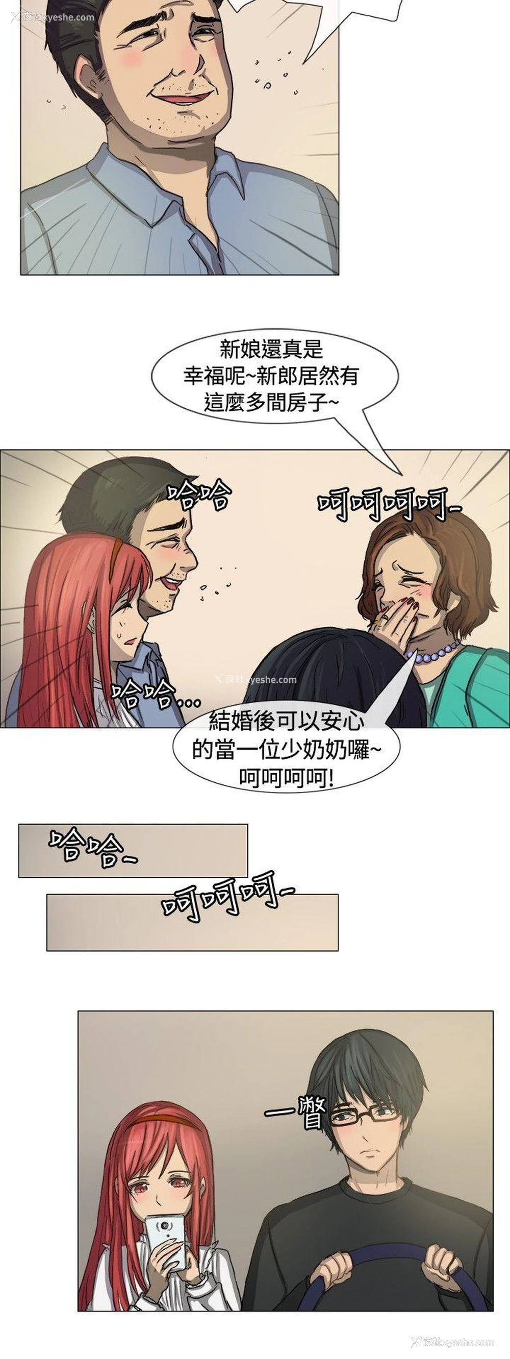 3P - 一起享用吧