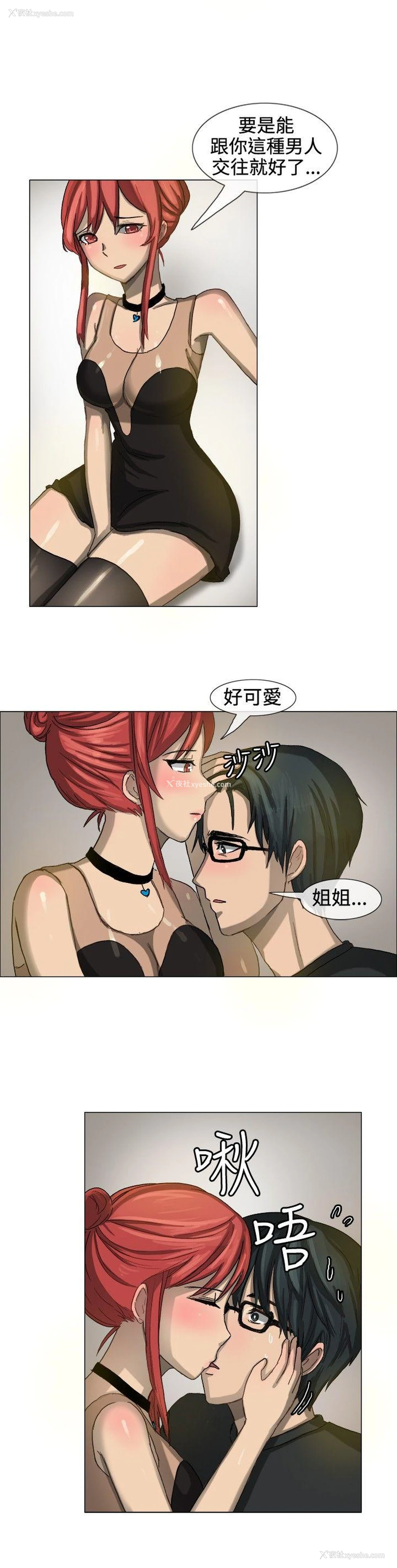 9P - 一起享用吧