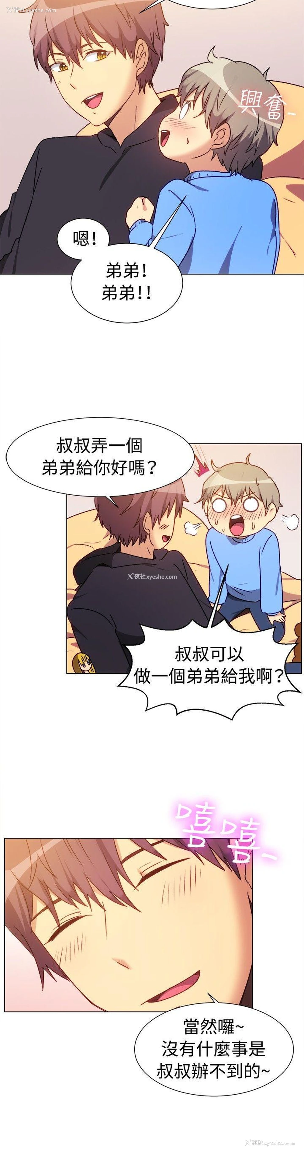 12P - 一起享用吧