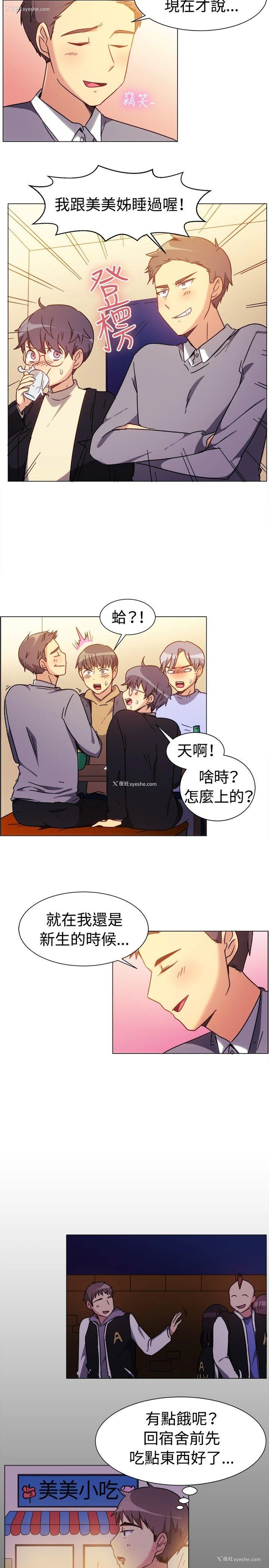 3P - 一起享用吧