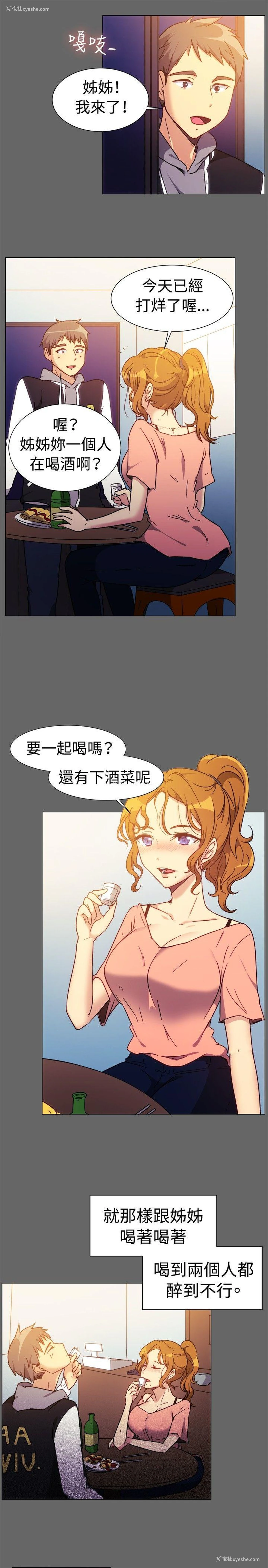 5P - 一起享用吧