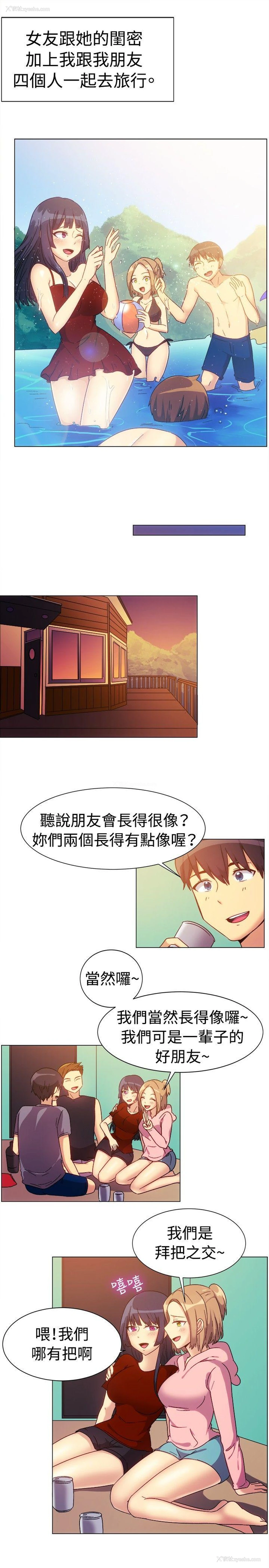 2P - 一起享用吧