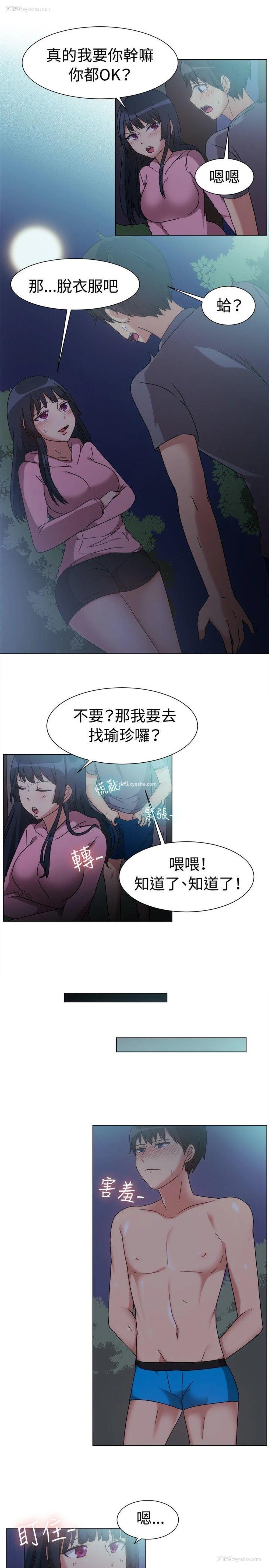 8P - 一起享用吧