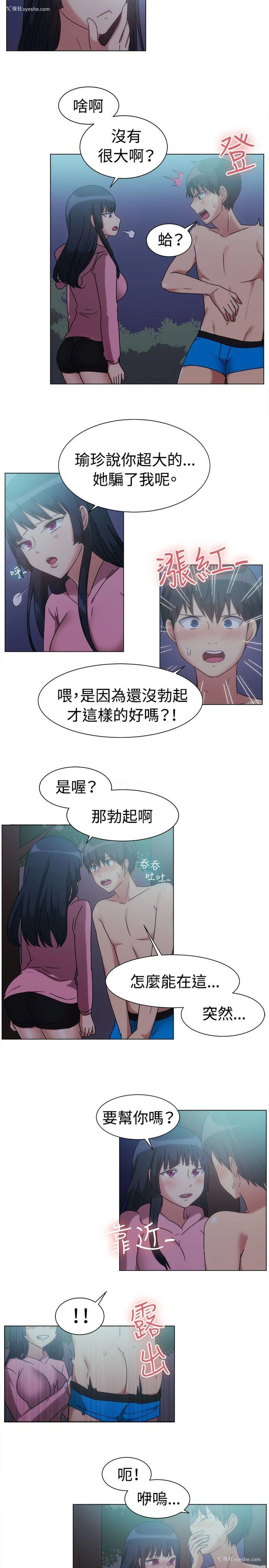 9P - 一起享用吧